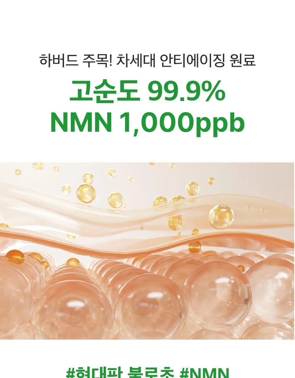 [모공케어] 성분에디터 그린토마토 NMN 포어 하이드로 수딩 토너 350ml 상세페이지 54